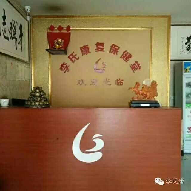 门店情形