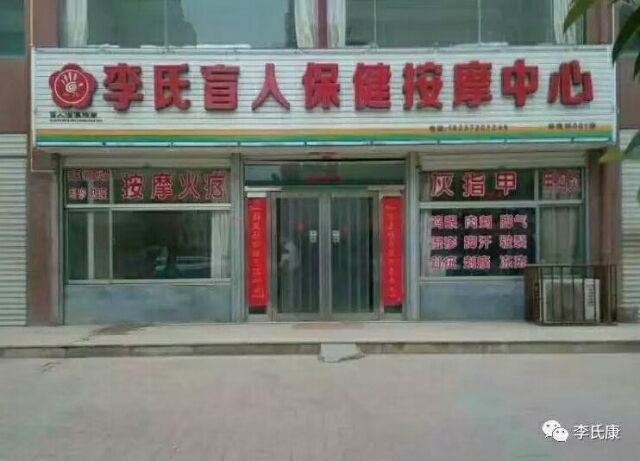 门店情形